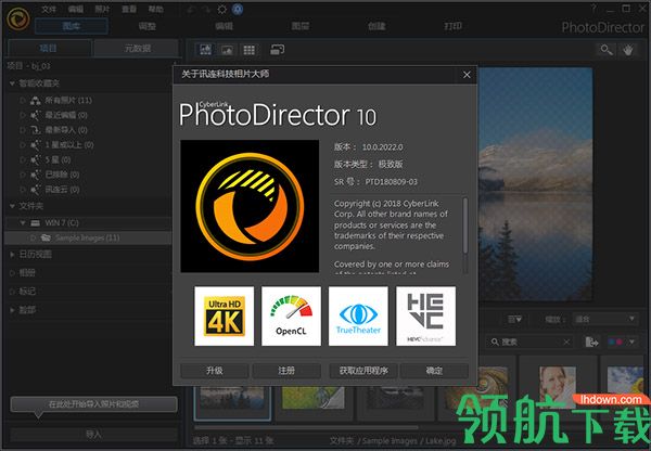 相片大师10（CyberLink PhotoDirector）破解版