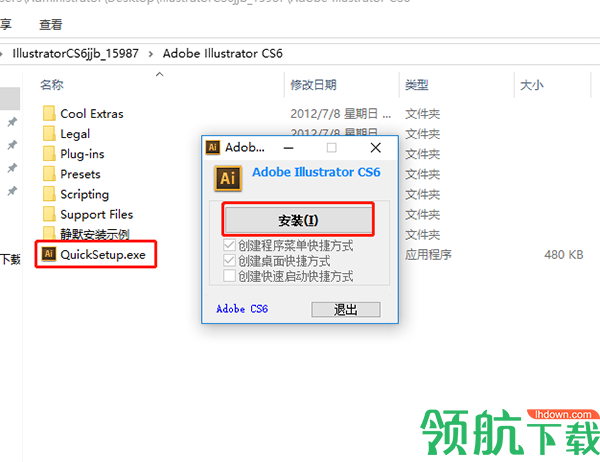 Adobe Illustrator CS6破解版