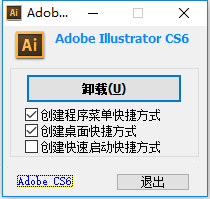Adobe Illustrator CS6破解版
