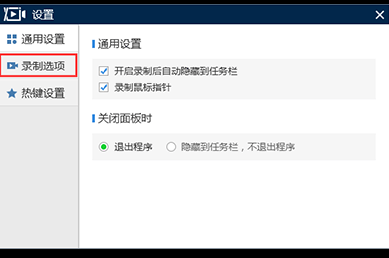 迅捷屏幕录像工具官方版