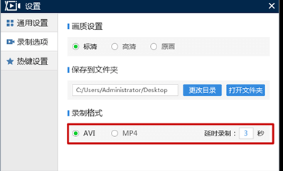 迅捷屏幕录像工具官方版