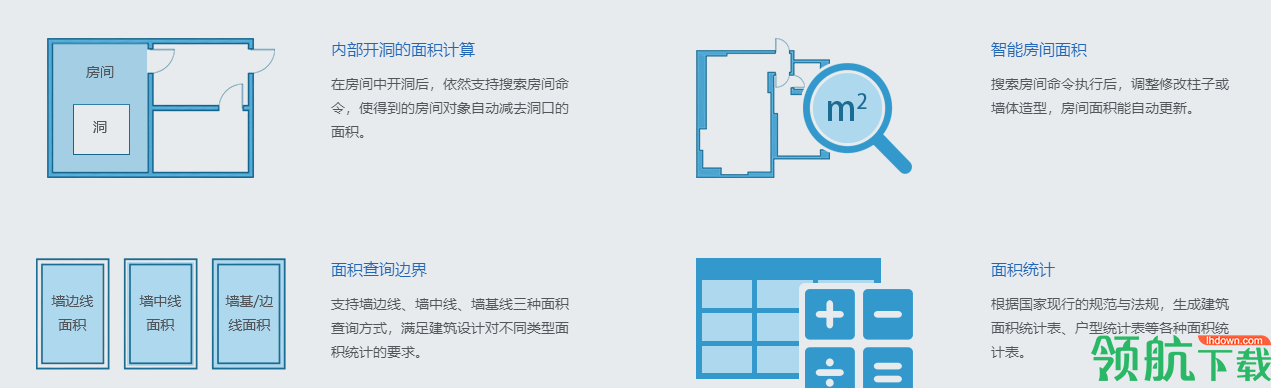 浩辰云建筑设计工具官方版