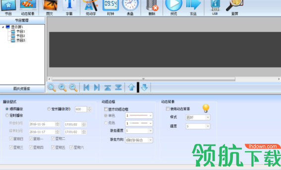 卡乐LED控制软件官方版