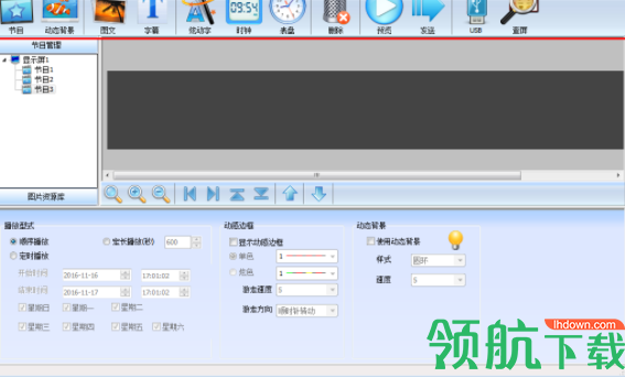 卡乐LED控制软件官方版