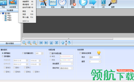 卡乐LED控制软件官方版