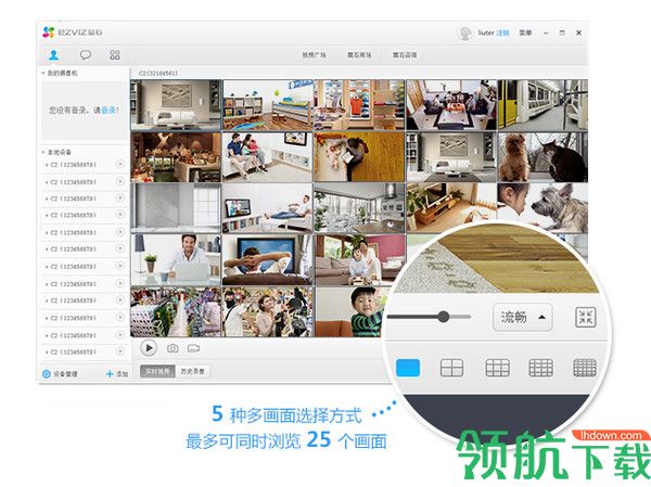 萤石工作室电脑版