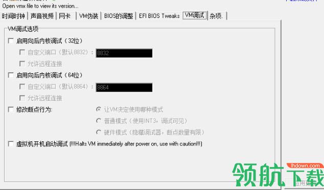 VM settings Tweaker中文版