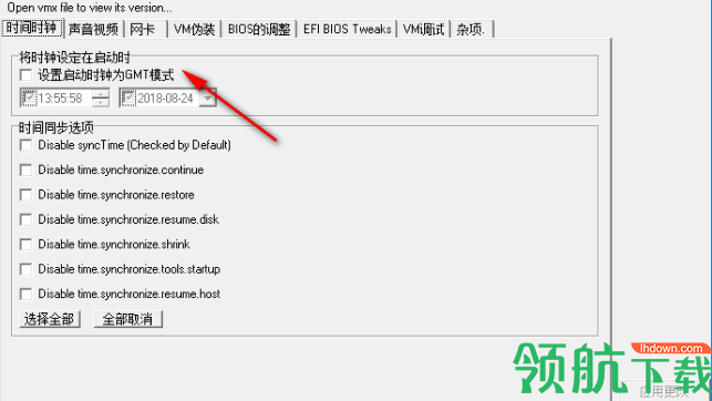 VM settings Tweaker中文版