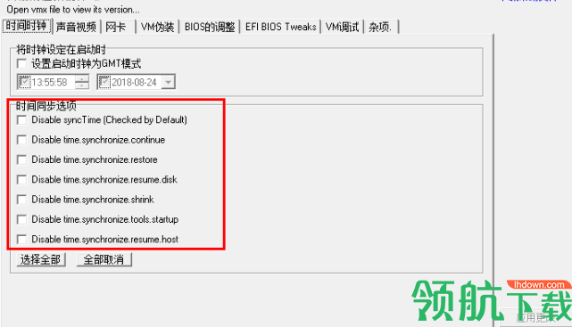 VM settings Tweaker中文版