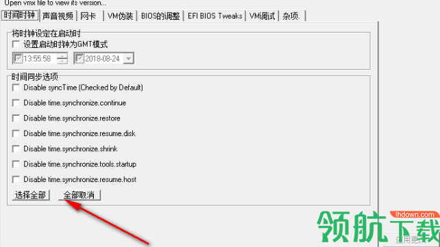 VM settings Tweaker中文版