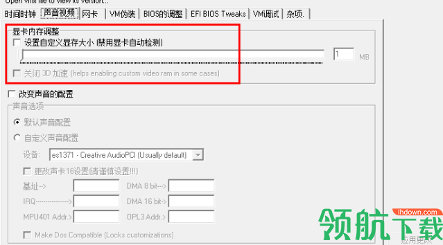 VM settings Tweaker中文版