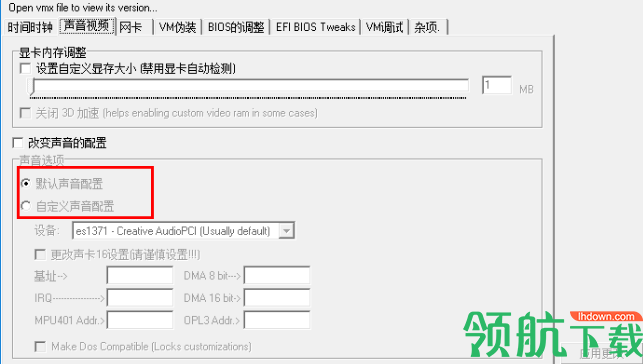 VM settings Tweaker中文版