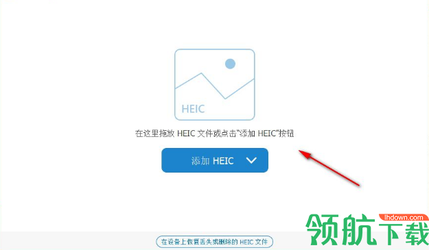 Aiseesoft HEIC Converter(苹果HEIC转换器)免费版