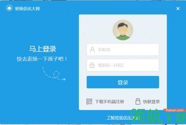 希沃班级优化大师官方版