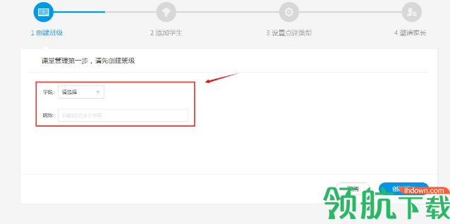 希沃班级优化大师官方版