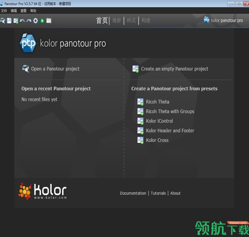 Kolor Panotour Pro中文破解版(附序列号)