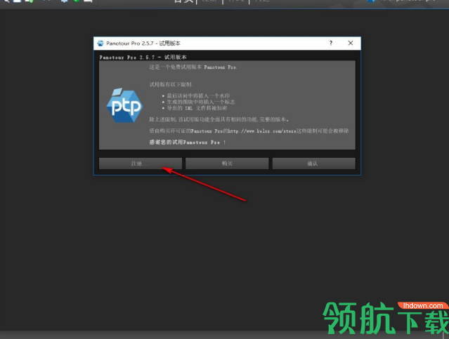 Kolor Panotour Pro中文破解版(附序列号)
