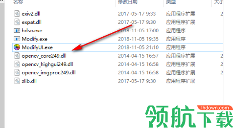 匀光匀色软件(ModifyUI)绿色版
