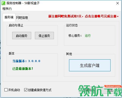 58影视盒子官方版
