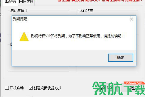 58影视盒子官方版