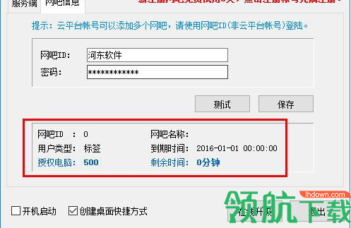 58影视盒子官方版