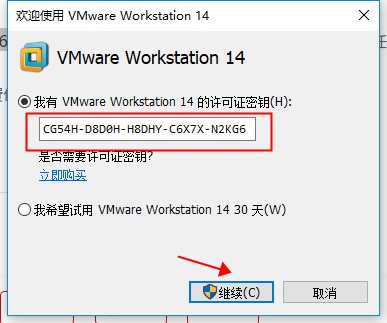 VMware Workstation pro 14中文破解版(附密钥)
