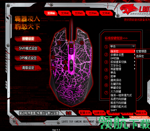 达尔优牧马人驱动程序官方版