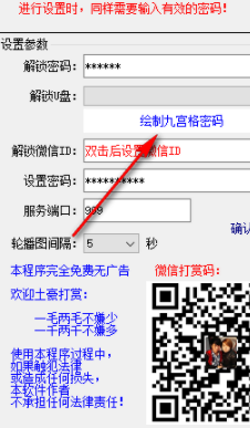 DHvm锁屏程序官方版