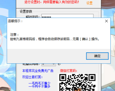 DHvm锁屏程序官方版