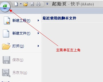 AAutoStudio快手编程官方版