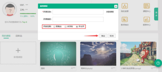 智慧职教云课堂官方版