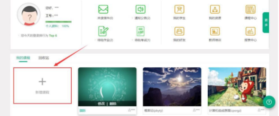 智慧职教云课堂官方版