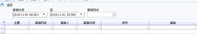 云服科技快递物流管理专家官方版