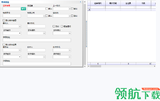 云服科技快递物流管理专家官方版