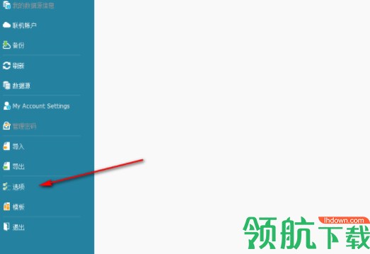 DevolutionsPasswordVaultManager密码管理工具官方版