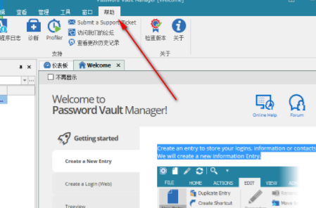 DevolutionsPasswordVaultManager密码管理工具官方版