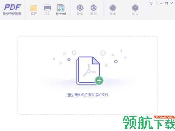 极光PDF阅读器官方版