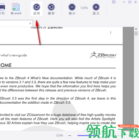 极光PDF阅读器官方版