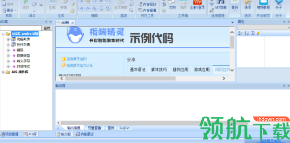 指端精灵安卓编辑工具官方版