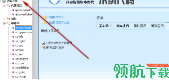 指端精灵安卓编辑工具官方版