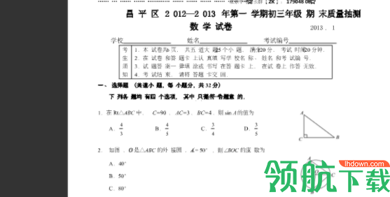 正保直播课堂官方版按