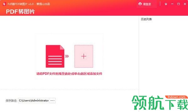 PDF猫PDF转图片官方版
