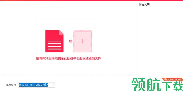 PDF猫PDF转图片官方版