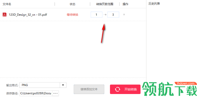 PDF猫PDF转图片官方版