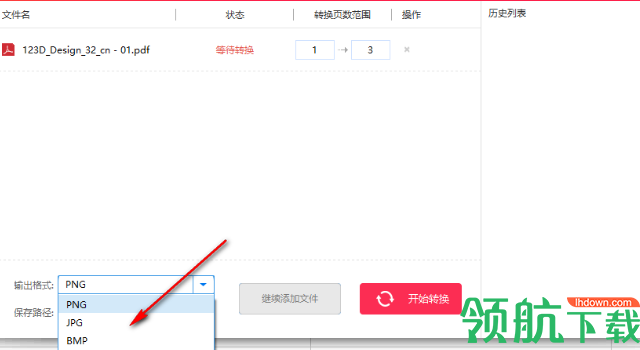 PDF猫PDF转图片官方版
