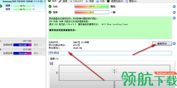 硬盘哨兵中文汉化版