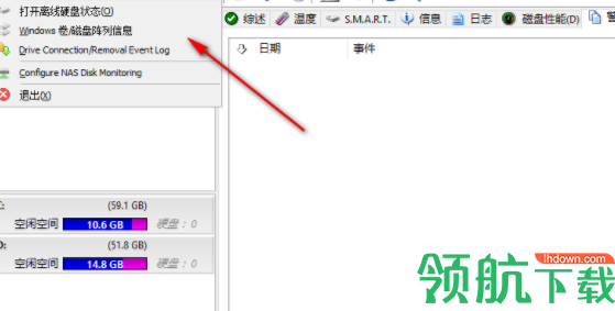硬盘哨兵中文汉化版