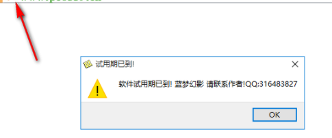 蓝梦纯文本批量替换工具官方版