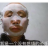 没有感情的杀手 表情包