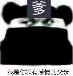 没有感情的杀手 表情包